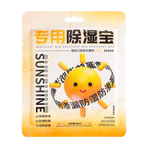 Bedding special dehumidification bag desiccant moisture-proof and mildew-proof bag wardrobe bed quilt student dormitory moisture absorption box artifact