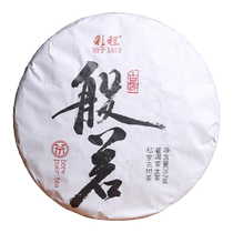 Caicheng-Prajna Lincang Yiwu Menghai District Three Tea King Level Ancient Tree Puer Raw Tea 357g Cake Tea