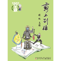 The interesting Peking Opera Farewell My Concubine e-book is non-returnable and non-exchangeable