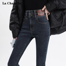La Chapelle small leg jeans for women's autumn and winter boots and pants