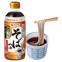 Japans original imported YAMAKI bonito flavor soba noodle sauce 500ml plain udon ramen sauce 1961