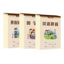 Ronde English devoirs This primary school student dedicated 32k panes Benpinyin This English book Anglais This primary school student Tian word gerben Kindergarten fields calligraphy and calligraphy This young child writing exercise book