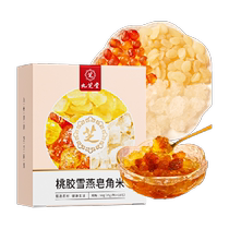 Jiuzhi Hall Peach Gum Snow Swallow Soap Corner Rice Combined Saucepan Natural Wild Non Ready-to-eat Silver Earbum Nest Blood Swallow