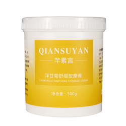 500g chamomile massage cream anti-allergic cleansing pores facial whole body beauty salon special large bottle