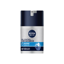 (Ten billion subsidy) Nivea Men’s Special Multi-Oil Control Moisturizing Essence Spring and Summer