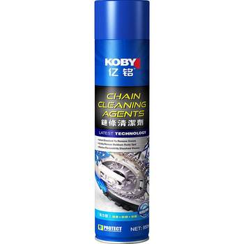 KOBY Motor chain oil maintenance set oil seal chain cleaning agent heavy motorcycle wax lubricant waterproof and dustproof