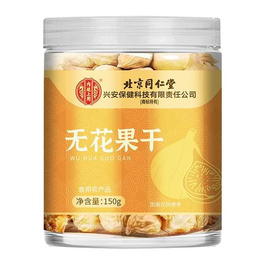 北京同仁无花果干补足黄体酮官方旗舰店无糖无添加优质泡水汤下奶