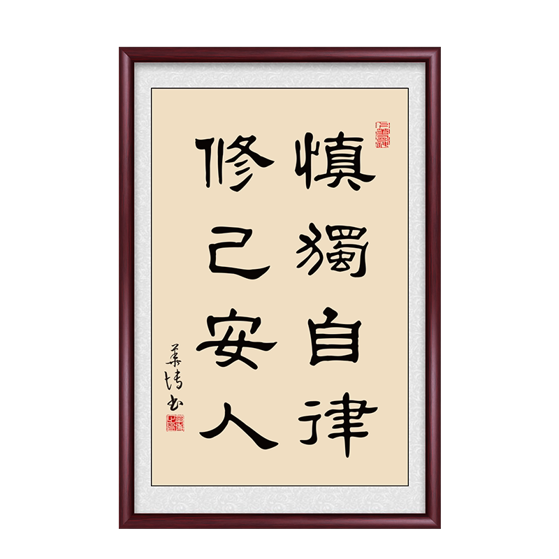 慎獨字畫書法作品手寫真跡新中式客廳辦公室掛畫玄關裝飾畫背景牆-淘寶Taobao | 天貓Tmall