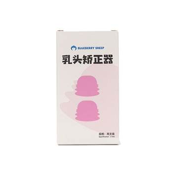 Nipple inversion corrector