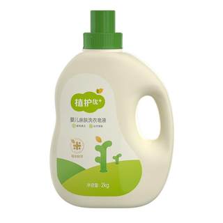 Plant-friendly baby skin-friendly laundry detergent soap in bottles and bags