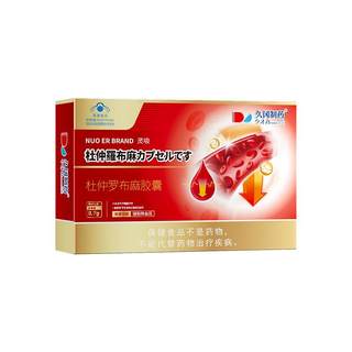 [Original from Japan] Rapid antihypertensive apocynum tablets