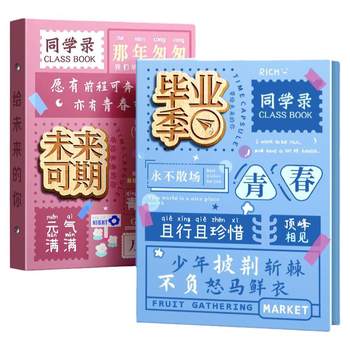 2025 new graduation album high-looking album