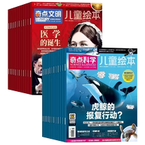 Singularity Science Magazine January 2 March 2024 spot (complimentary full-year video and half-year subscription) includes the Chinese version of Singularity Civilization from January to December 2023 for primary and secondary schools for teenagers aged 9-18