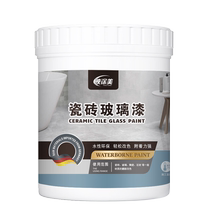 Tile Paint Toilet Tile Floor Tiles Ground Floor Brick Ground Glass Glazed Face Waterproof Retouching Special Paint Paint