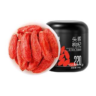 Qili fragrant red wolfberry Zhongning first crop