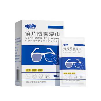 30 pieces per box upgrade formula anti-fog lasting