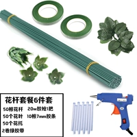 Упаковка клеевого пистолета «Цветочная палочка» [набор из шести предметов]