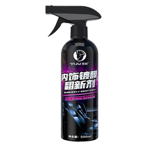 Car interior renovation agent cleaning agent leather seat plastic special dashboard wax coating agent car interior cleaning artifact