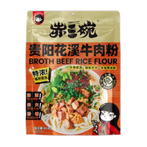Chisanwan instant product Guiyang Huaxi beef noodles 484g*5 bags breakfast rice noodles
