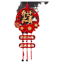 New house door layout door stickers with blessing characters housewarming couplets moving new home entry ceremony decorations festive hangings