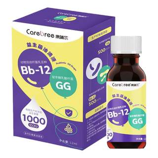 康哺乐Bb12益生菌婴幼儿GG复合菌肠胃非过敏调理滴剂新生儿肠胀气