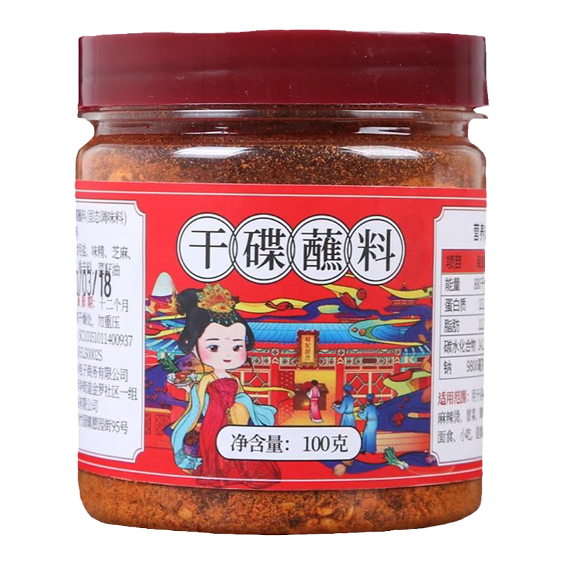 米仓山香辣干碟蘸料辣椒面100g瓶红油辣子组合即食火锅调料烧烤