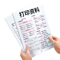 Printing materials online printing Taobao color printing documents copying color book binding Hubei and Wuhan printing city