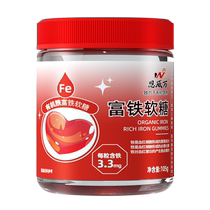 Enweiwan organic double iron pectin gummy red dates and wolfberry womens office working pregnant women and childrens nutrition can be used