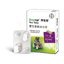 Germanys Bayer BaiChongqing anthelmintic medicine for dogs 2 kg or more 2 tablets for internal deworming