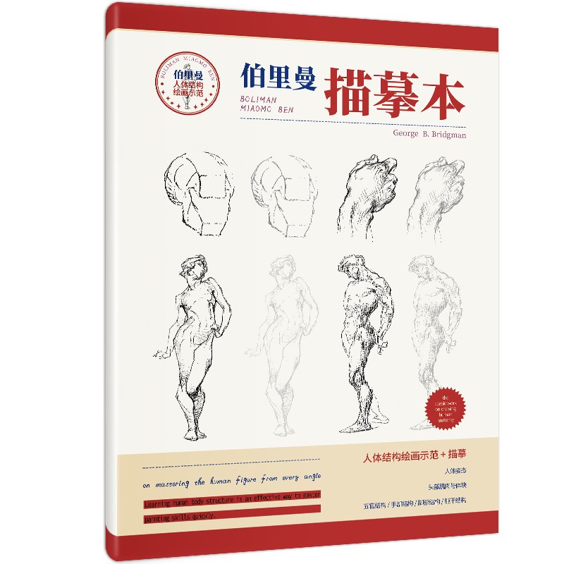 The first line of reputation Berryman's copy