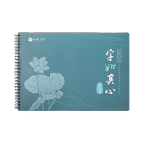South China Shuxiang Water Write a beginners control pen to practice water Write a cloth Yan Ching Ching Calligraphy Thickening Quick And Able Wordpost