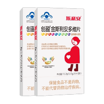 斯利安叶酸片复合维生素20片 好孕卡矿物质钙铁锌孕期备孕全阶段