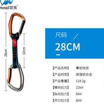 High-end Kanle outdoor mountain climbing rock climbing and ice climbing protection quick-hang nylon flat belt quick-hang main lock safety straight curved door fast