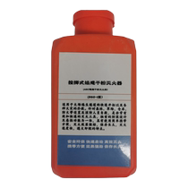 Throwing hand-throwing flame-sensitive ultra-fine dry powder fire extinguishing bomb bottle treasure ball device forest pasture warehouse fire extinguishing ball