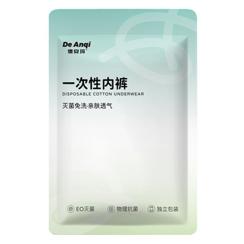 Medical high-waisted disposable underwear for women, confinement maternity pure cotton sterile large size caesarean section no-wash daily disposable pants