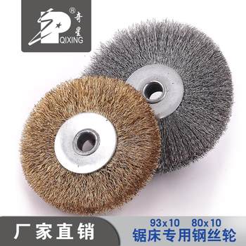 Band saw machine special accessories black wire brush hole parallel inner hole 10mm flat wire wheel brush abrasive abrasive