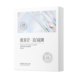 Arbutin Blemish Facial Mask Hydrating, Moisturizing, Whitening, Antioxidant, ລົບຄວາມເຫລືອງ, ຄວາມຫມອງຄ້ໍາ, ຕ້ານການເກີດຮອຍຫ່ຽວ, Firming ແລະ Anti-Aging Flagship Store