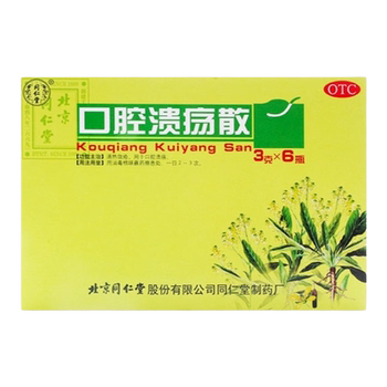 Oral ulcer powder 3g*6 bottles/box