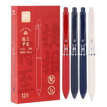 Deli sheathed extra long test-specific pen 0 5 students prepare for exams with push-button pen to connect three-dimensional quick-drying pointed cone head gel pen with comfortable grip to brush questions and cannot afford cocoon water-based pen V103