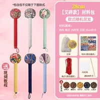 28 см [Измельченная мокса + пять бесплатных традиционных китайских лекарств] Материалы