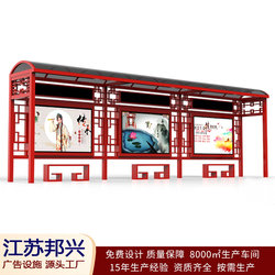 The bus station is rusty, ancient, Zhaozi Jiaoting station, Taineng Steel, Hu Factory smart electric model, the bus station is imitating the new hall sign and it is unfair
