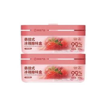 Netease carefully selected refrigerator deodorizer box