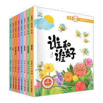 Childrens picture book reading first grade extracurricular book must read story book for kindergarten primary school students 3 to 6 years old and above