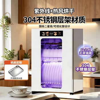 Official maternal and child grade disinfection cabinet 125 uv small household desktop vertical hot air drying tableware cupboard