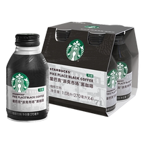 Starbucks Starbucks Pike Market Black Coffee No Cane Sugar 0 Canned Drink Coffee Drink Bottle Clothing