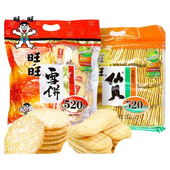 Senbei 520g rice cracker gift pack snack biscuits
