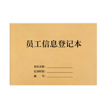 Payroll Issue Records This Employee Wage Sheet Attendance Table Wage Issue Miner Table Finance Department Statement out of the Daily Statement Article Pilot Application Form for Registration This Administrative Personnel Employee Onboarding Application Form