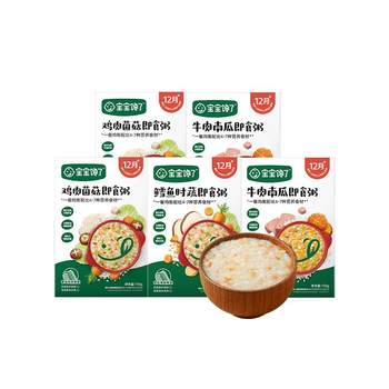 Baby is craving for nutritious ready-to-eat porridge in a bag