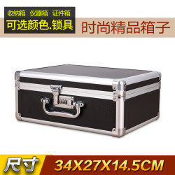 Household small file box information document storage portable password box aluminum alloy tool box small instrument box