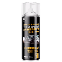 Plastic parts renovation agent car interior aging restoration black scratch repair coating maintenance wax crystal plated surface wax